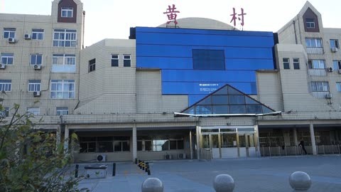 黄村火车站图片