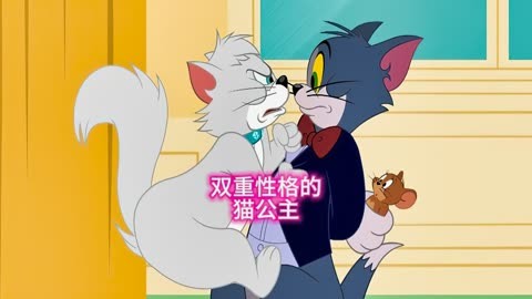 猫和老鼠:汤姆谈恋爱,没想到会这么的难