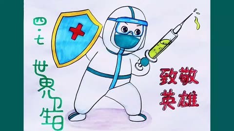 世界卫生日致敬医护人员简笔画,抗疫必胜,致敬抗疫英雄 !