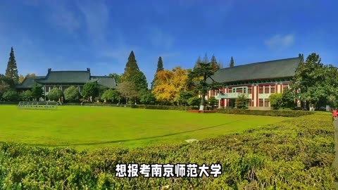 南京师范学院分数线多少_2024年南京师范大学中北学院录取分数线及要求_南京师范大学录取分数排名