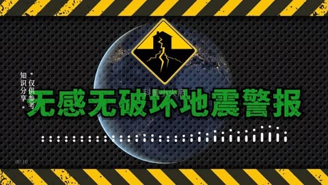 各种警报声音试听图片