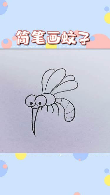 蚊子简笔画画法图片