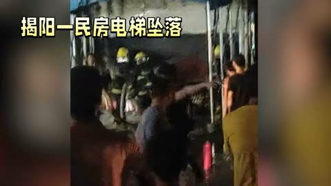 揭阳市电梯坠落事故:2死2伤,安全监管待加强