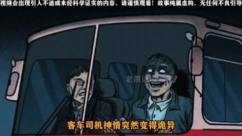 幽灵车事件图片