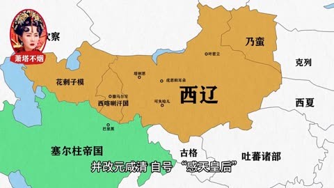 蒙古灭西辽地图图片