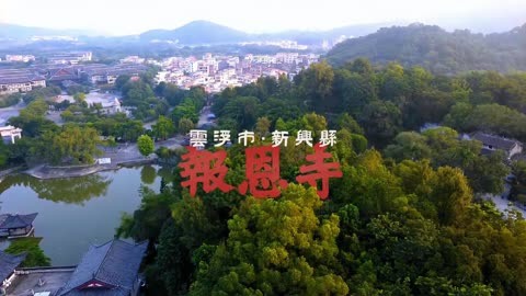 云浮市·新兴县