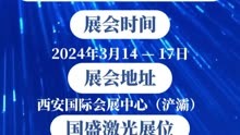 2024中国西部国际制博会第三十二届中国欧亚国际工博会即将开幕!