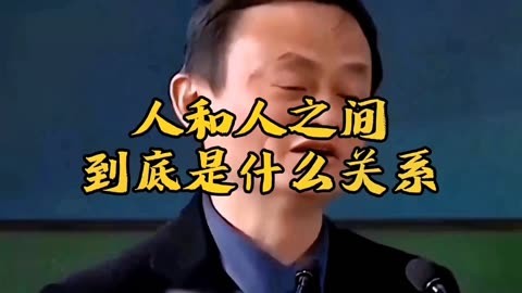 人和人之间到底是什么关系 人与人之间