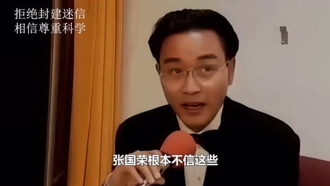 白龙王说张国荣前世图片