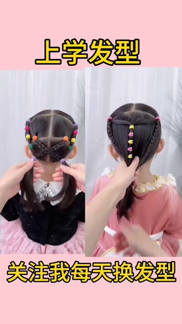 女幼童发型绑扎教程图片