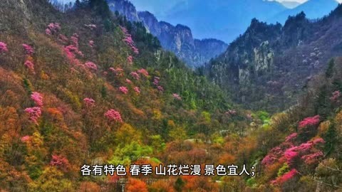 中国5a景区
