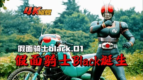 假面骑士black豆瓣图片