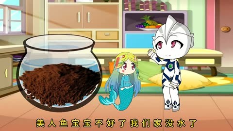 小奥特曼养美人鱼宝宝