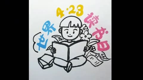 4 23世界读书日主题简笔画;世界读书日手抄报;读书的男孩简笔画