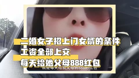 招上门女婿图片