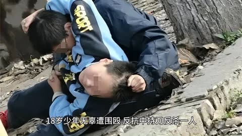 沈阳男子被围殴图片