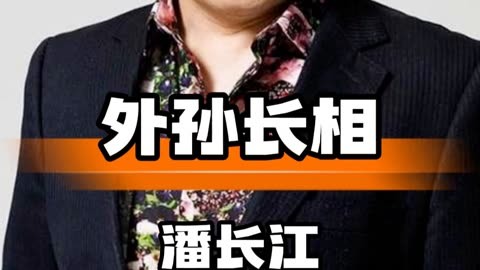 潘长江会对初次见到外孙如此反应