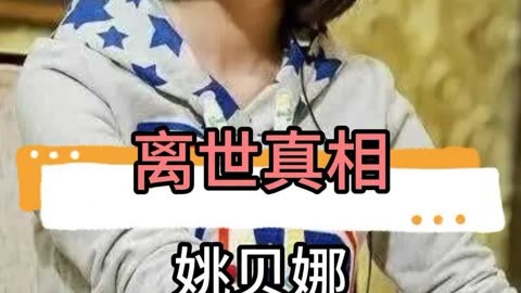 姚贝娜离世多年后,专家一句话竟然揭开了她病情复发的真相