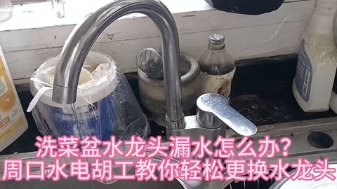 水龙头漏水怎么修图片